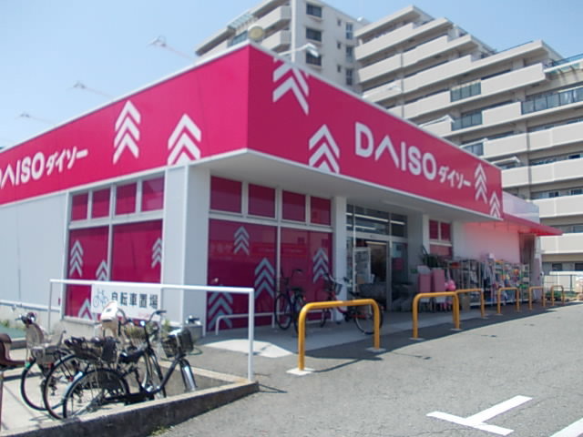 ＤＡＩＳＯ様まで600m