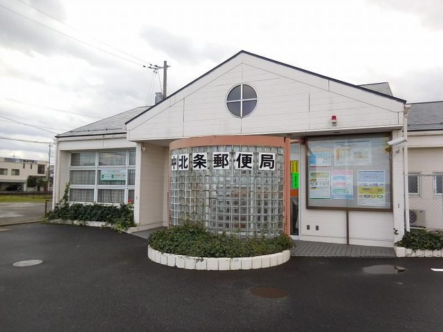 中北条郵便局まで350m