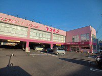 コスモス木太店さんまで1600m