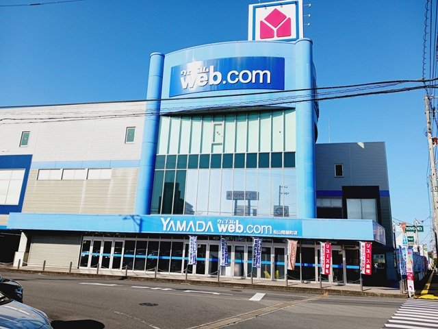 ヤマダデンキ松山問屋町町店様まで500m