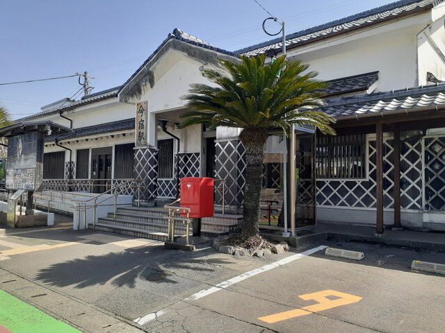 今宿駅まで550m