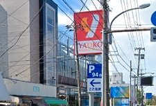 ヤオコー横浜天神橋店まで358m