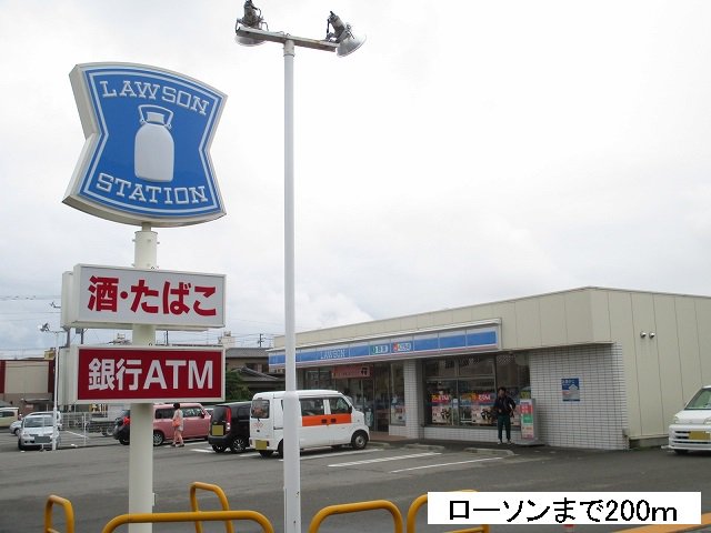 ローソンまで200m