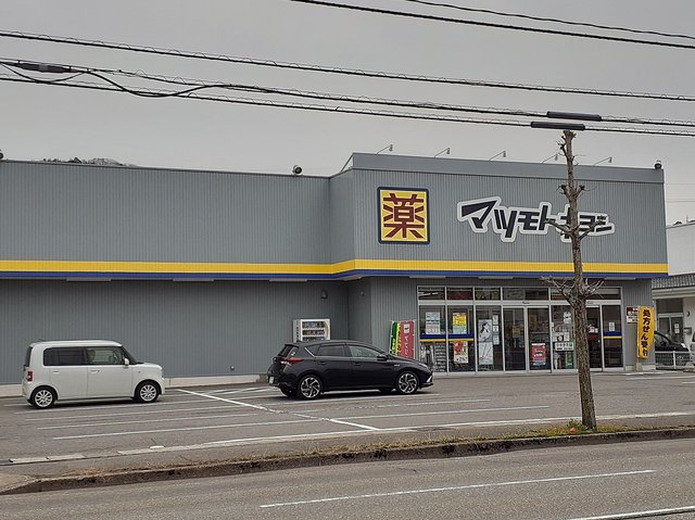 マツモトキヨシ大額店まで400m