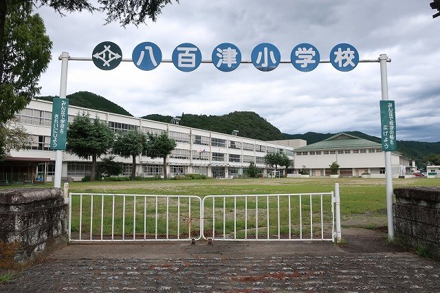 八百津小学校まで950m