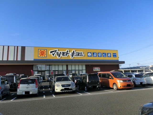 マツモトキヨシ 岩沼玉浦西店まで3300m