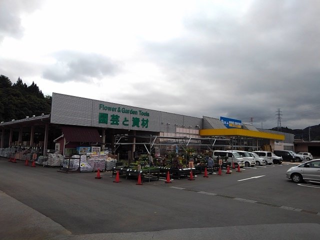 綿半ホームエイド都留店まで1300m