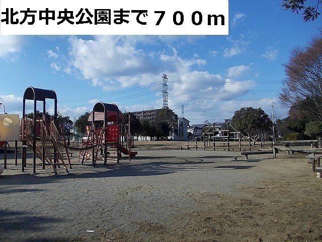 北方中央公園まで700m