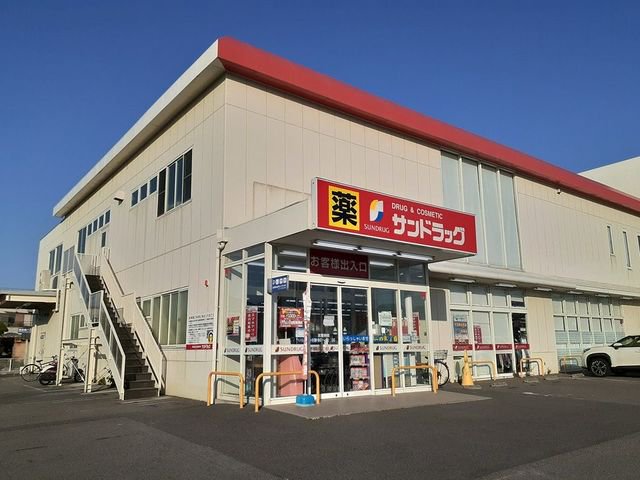 サンドラッグ様まで1300m