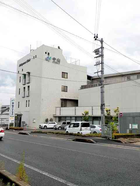 中山クリニックまで950m