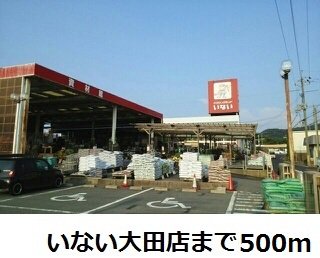 いない大田店まで500m