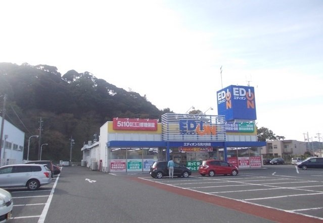 エディオン石見大田店まで300m