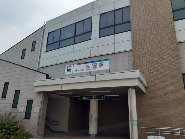 名鉄味鋺駅まで590m