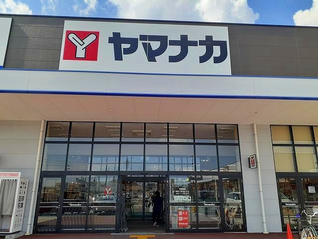 ヤマナカ 追進店まで300m