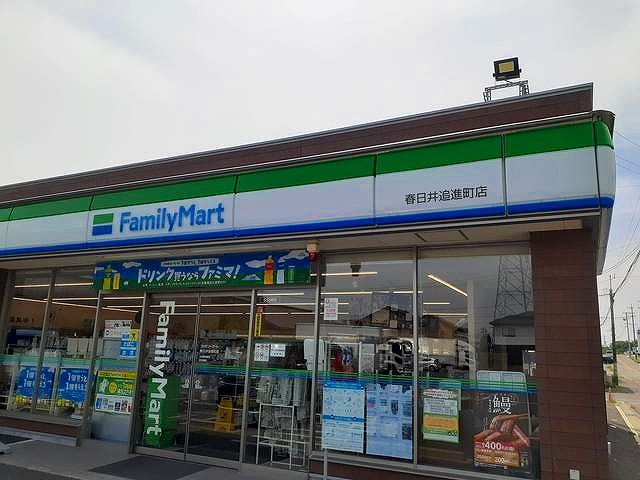 ファミリーマート 春日井追進町まで450m