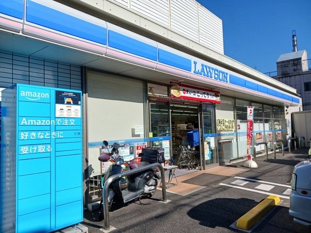 ローソンまで550m