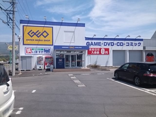 ゲオ  塩尻店まで1400m