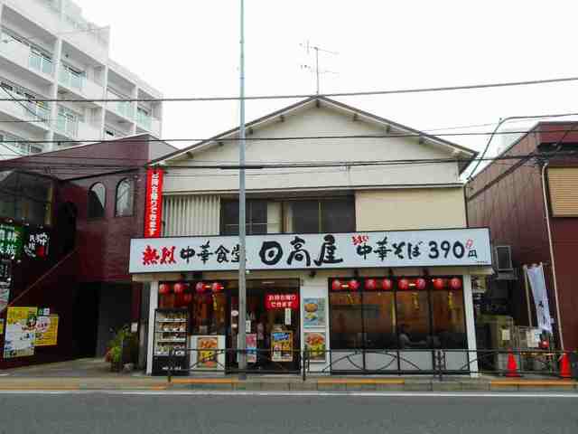日高屋まで1000m