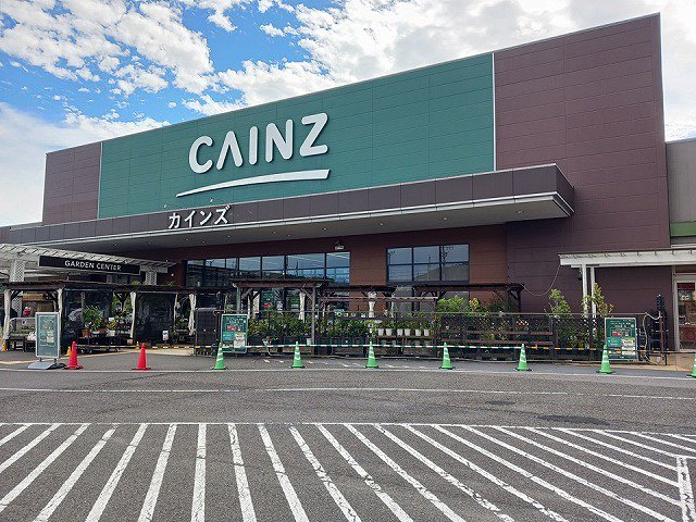 カインズ関店まで2000m