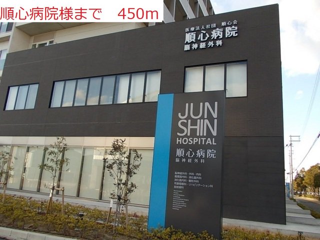 順心病院まで450m