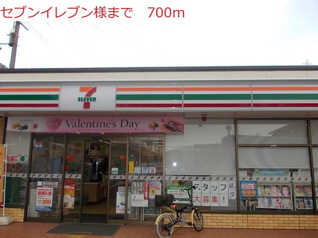 セブンイレブン別府新在家北町まで700m