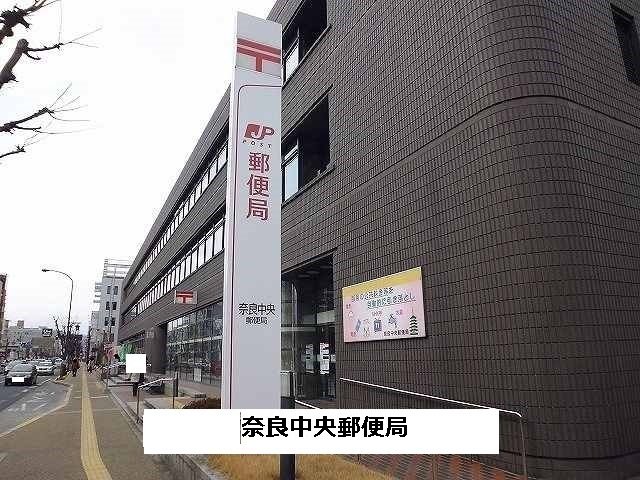 奈良中央郵便局まで1600m