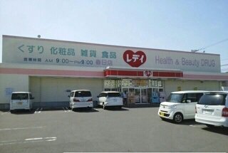 レデイ薬局春日店さんまで940m