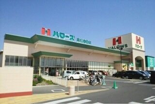 ハローズ高松春日店さんまで600m
