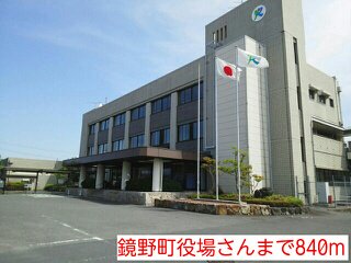 鏡野町役場まで840m