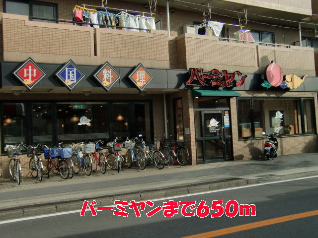 バーミヤンまで650m