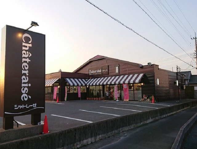 シャトレーゼ浜北店まで450m