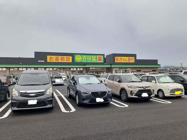 杏林堂ドラッグストア 小松店まで600m