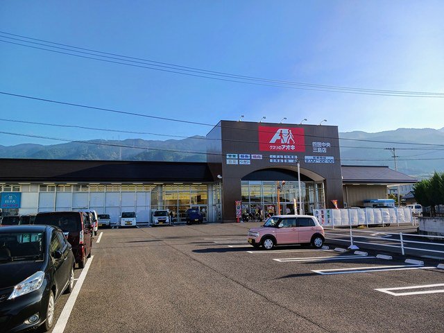 クスリのアオキ四国中央三島店まで809m