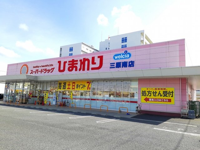 ひまわり三原南店まで450m