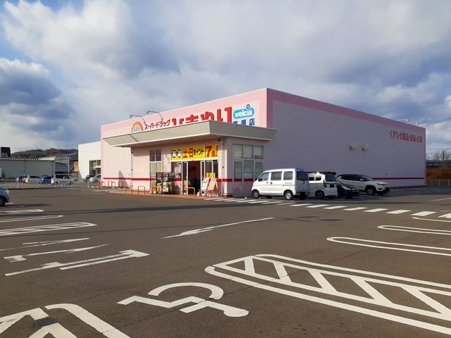 ひまわり高須店まで1600m