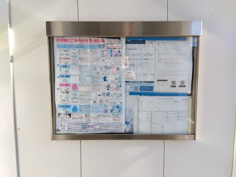 掲示板