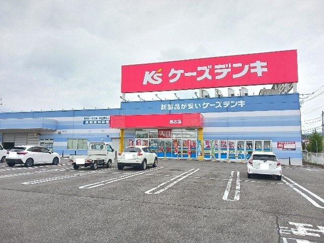 ケーズデンキ 宮古店まで2800m