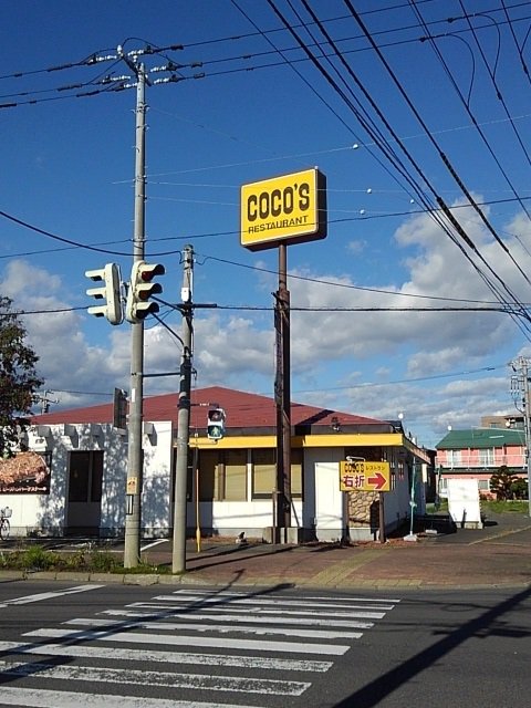 ココス釧路店まで400m