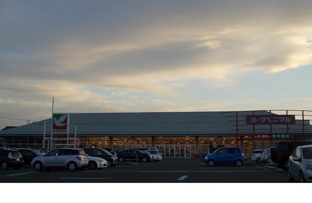 ヨークベニマル吉倉店まで2400m