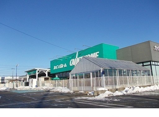 カインズホーム鎌田店まで450m