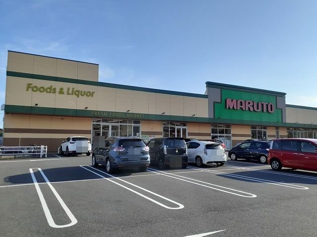 マルトＳＣ平沢店まで400m
