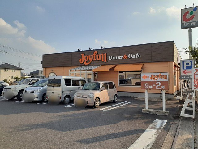 ジョイフル つくば桜店まで750m