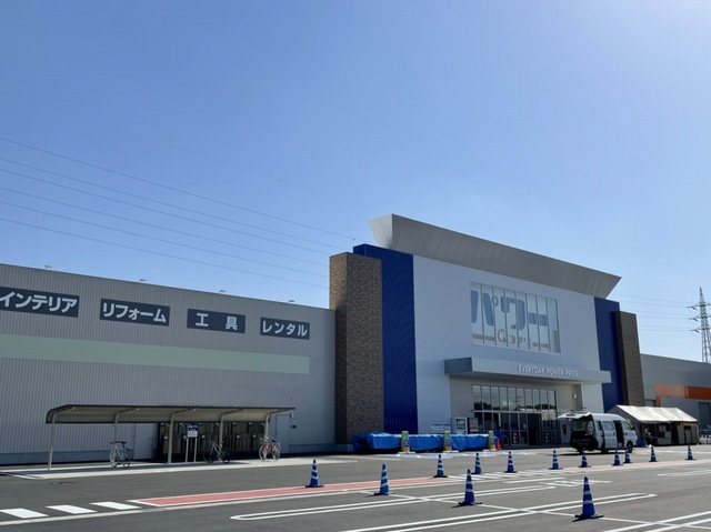 コメリパワーまで1500m