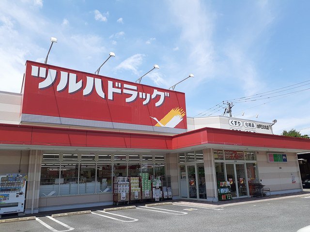 ツルハドラッグ　三の丸店まで1400m