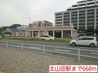 北山田駅まで660m