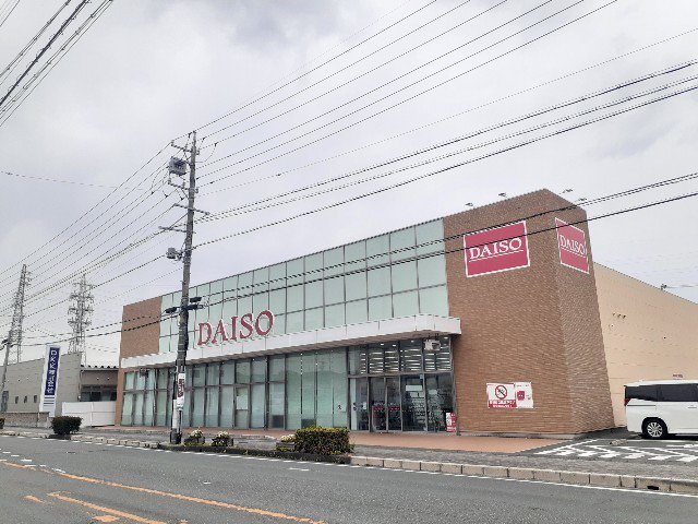 ダイソー 袋井葵町店まで400m