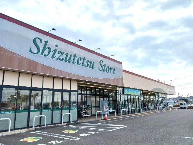 しずてつストア菊川南店まで950m