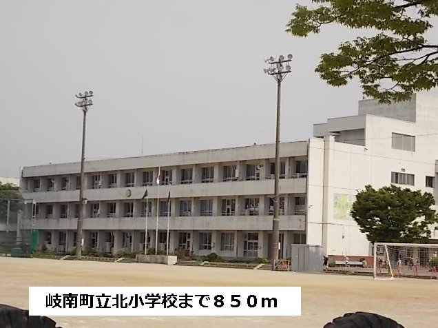岐南町立北小学校まで850m