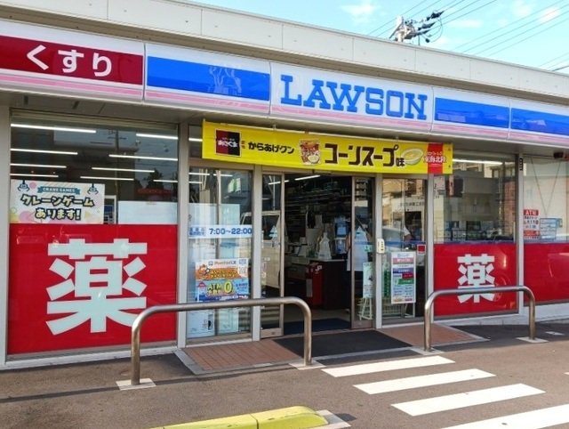 ローソンまで350m