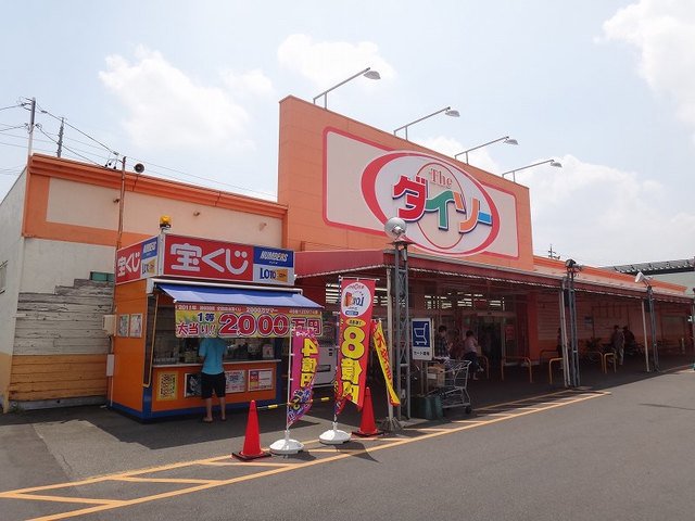 ザ・ダイソー　小牧パワーズ店まで829m